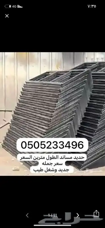 حديد تكايات المساند خيام هرميه بيوت شعر مضلات جلسات راويات 26