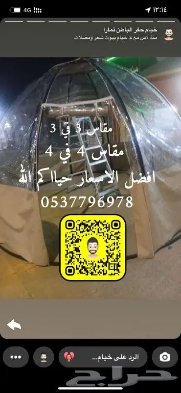 حديد تكايات المساند خيام هرميه بيوت شعر مضلات جلسات راويات 25