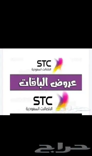 مندوب الياف بصرية من STC اقوى عروض على الإياف البصرية للمزي 2