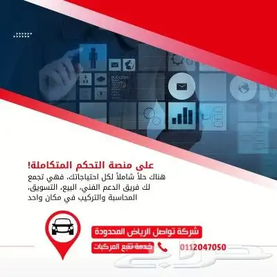 أمانك على الطريق يبدأ من تبوك مع داش كام GD14 0