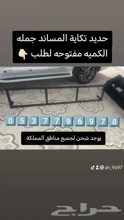 حديد تكايات المساند خيام هرميه بيوت شعر مضلات جلسات راويات 0