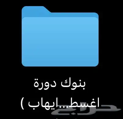بنوك دورة اغسطس من ايهاب المحوسب 2