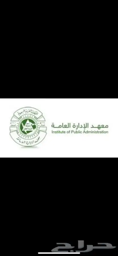 دورات معهد الأداره واثرائي 1