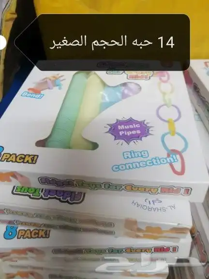 العاب اطفال 25 قطعه ب 50 ريال توزيعات بالجمله اسعار منافسه 15