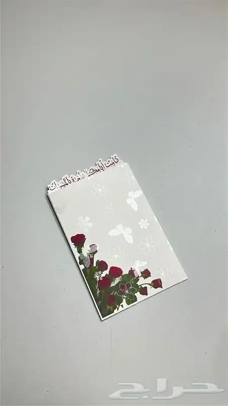 كرت مواجيب 2