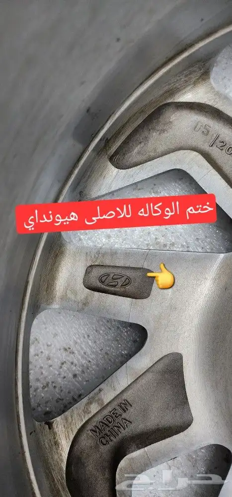 جنوط النترا 2024 مقاس 16 اصليه وكاله شد بلد 26