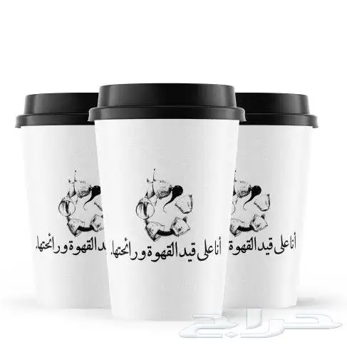 مصنع اكواب تصنيع وطباعة الاكواب الملونة اكواب ورقية وبلاستيك 11