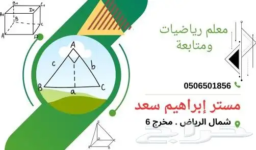 معلم رياضيات وكيمياء شمال الرياض مراجعة المنهج 6