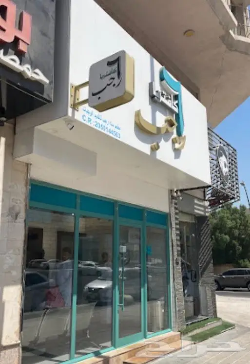 تصميم ديكور كافتريا 0