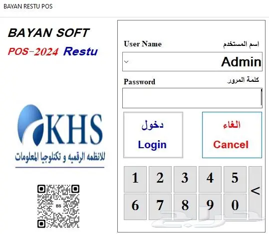 برنامج محاسبي كاشير مطعم كاشير تموينات برنامج سحابي 6