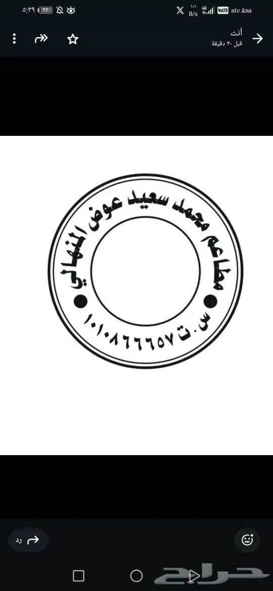 اكياس بوكسات مطابع بزنس كادر فواتير سندات بروفايل اختام 2