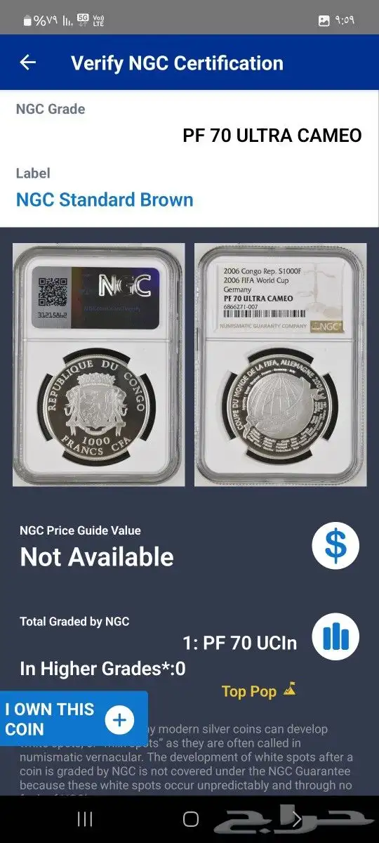 ميداليات تذكارية فضة تقييم عالي المستوى 5