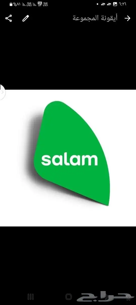 مندوب الألياف البصرية بسلام 0