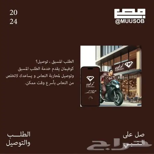 شعار كوفي للبيع - قابل للتعديل بعد الشراء 2