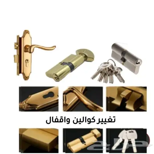 محل مفاتيح فني فتح ابواب مقفله تغير كوالين مفاتيح سيارات جده 0