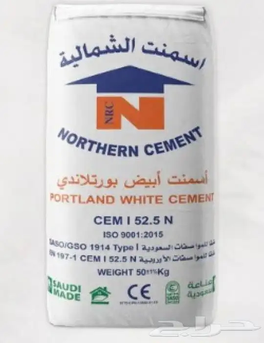 اسمنت ابيض الراشد اسمنت ابيض المصري اسمنت ابيض الشمالية 2