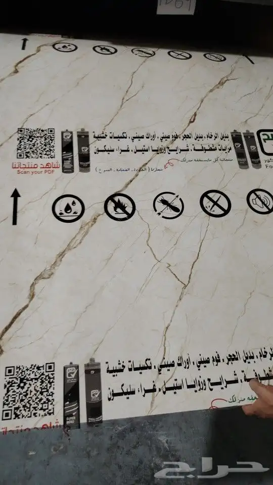 بديل الرخام بديل الخشب بديل الشيبورد 6