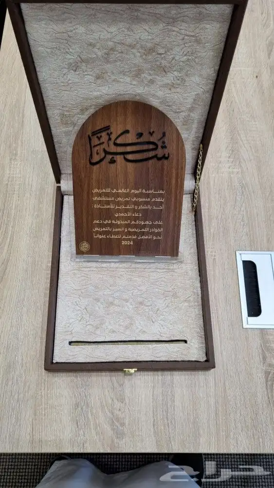 تفصيل بوكسات هدايا 19
