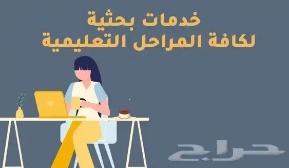 ماستر مشاريع تكاليف أبحاث جميع التخصصات 26
