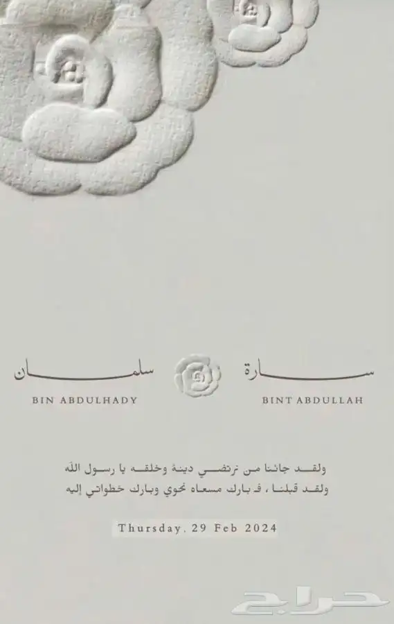 تصميم دعوات زواج ومواليد وتبريكات حسب المطلوب 4