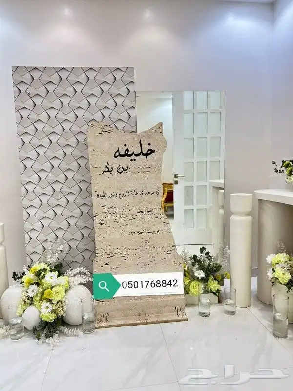 تنسيق حفلات 5