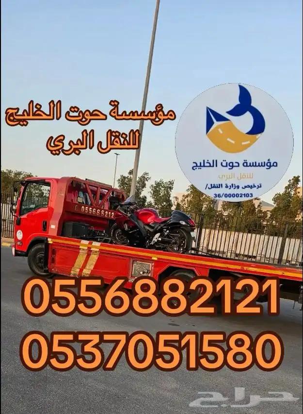 سطحة جدة هيدروليك شمال جدة المحمدية داخل وخارج جدة 3