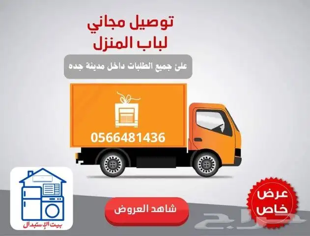 ثلاجة تبريد سوبر جنرال عرض زجاج 10