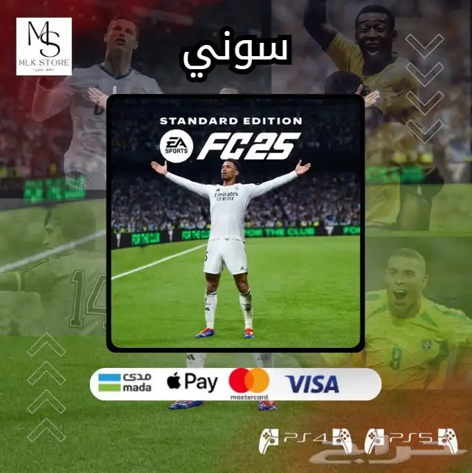نسخ فيفا 25 سوني 4 ب19.99 ريال FC 25 PS4 0
