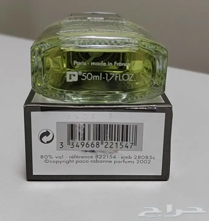 عطر باكو رابان بور اوم ايو 4