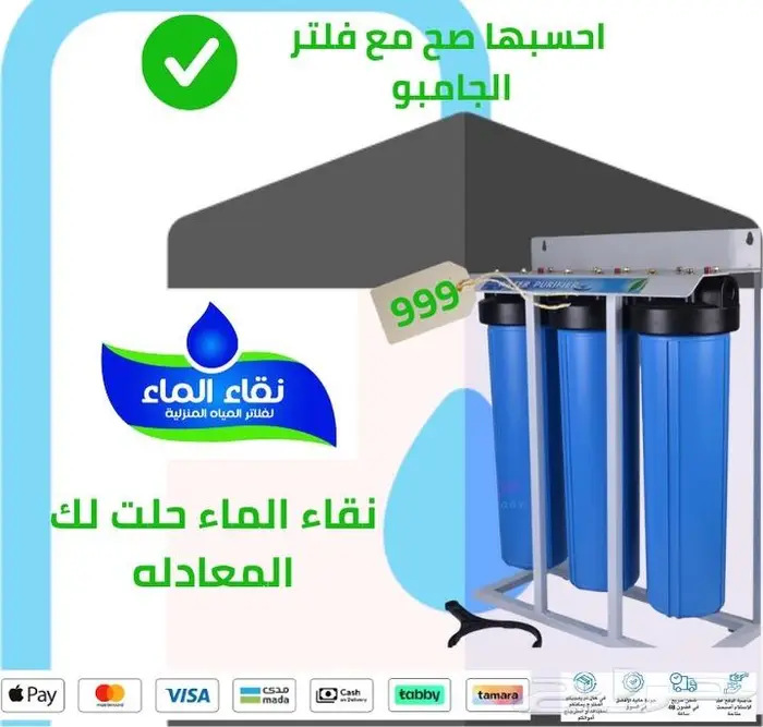 فلتر جامبو فيتنامي للخزانات 2