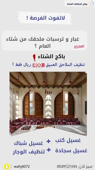 شركة نظافة 5