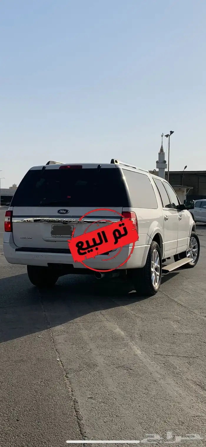 فورد اكسبيدشن 2015 ليميتد (( تم البيع )) 0