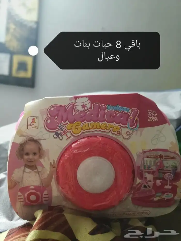 العاب اطفال هدايا عودة المدارس توزيعات بسعر مميز 45