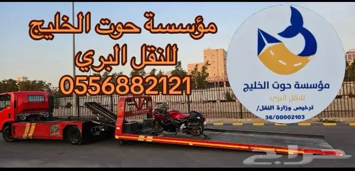 سطحة هيدروليك شمال جدة لنقل السيارات داخل وخارج مدينة جدة 4
