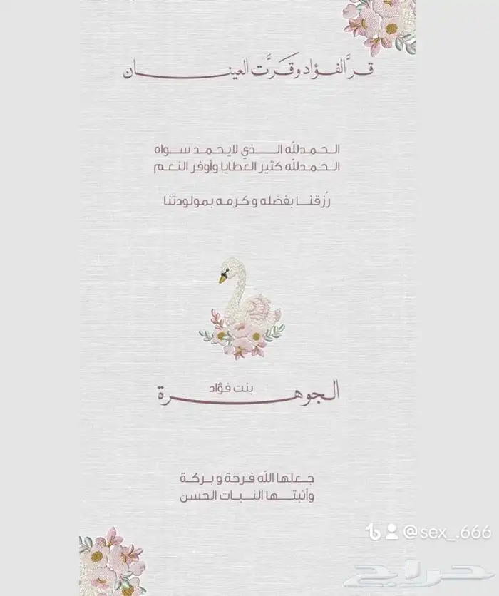 تصميم دعوات زواج ومواليد وتبريكات حسب المطلوب 1
