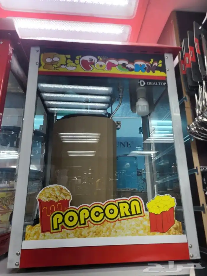 للبيع الة فشار والة غزل البنات وسلاقة ذرة 4