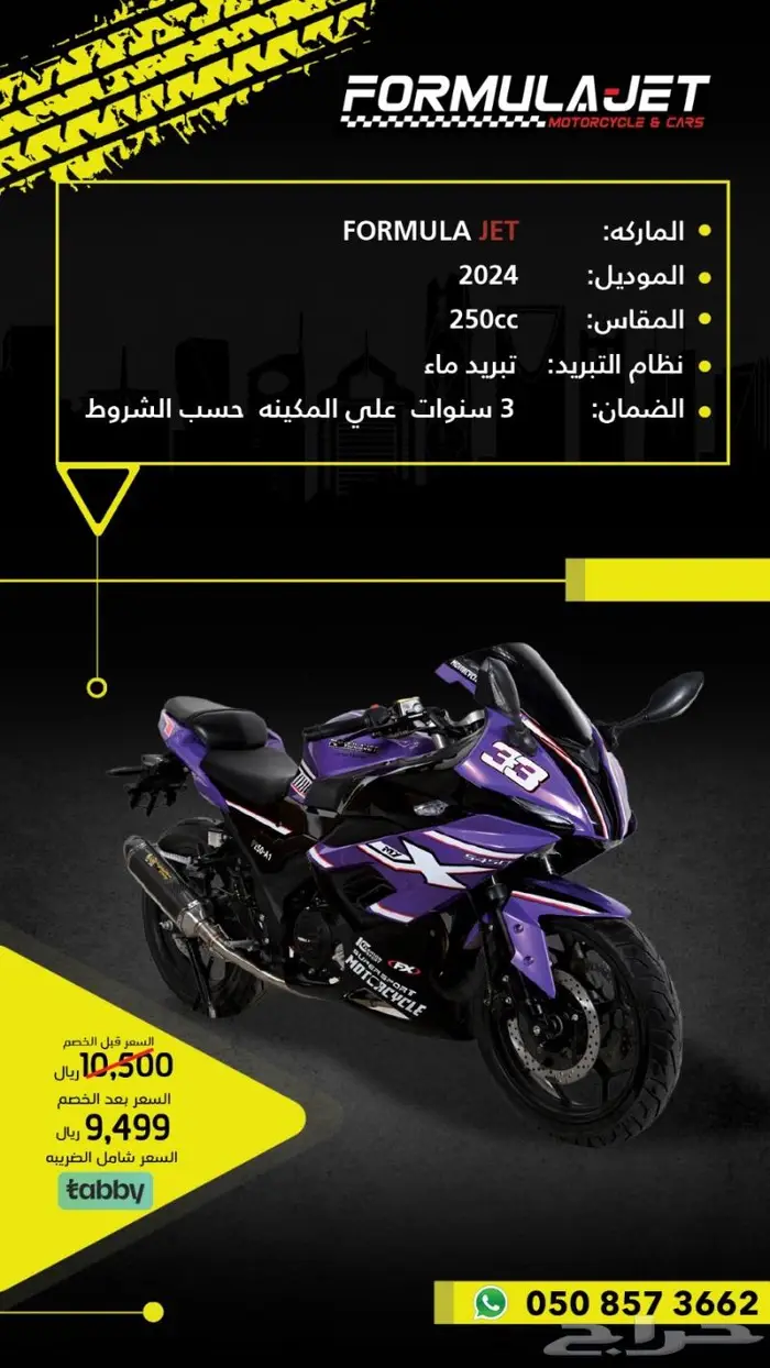 5999 ريال أرخص وأجود ريسات في السعوديه 3