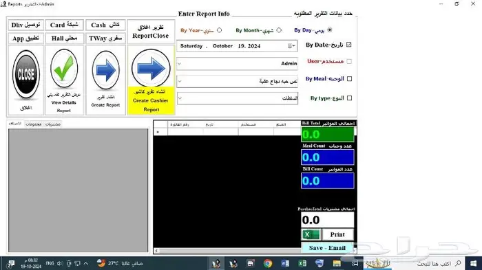 برنامج محاسبي كاشير مطعم كاشير تموينات برنامج سحابي 10