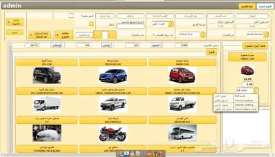 برنامج كاشير مغسلة سيارات كاشير مغاسل سيارات 3