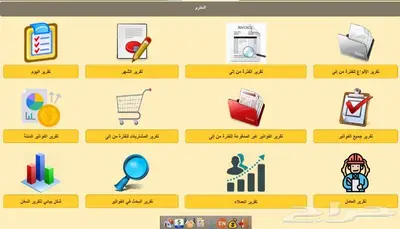 برنامج كاشير مغسلة سيارات كاشير مغاسل سيارات 5