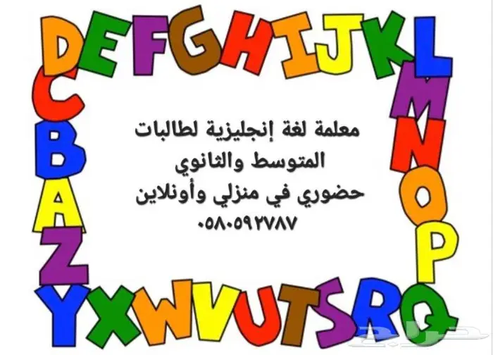 معلمة لغة إنجليزية خصوصية في المجمعة 0