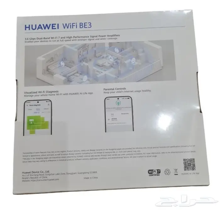 احدث مقوي شبكة هواوي BE3 يدعم Wifi 7 فقط بي 230 ريال 1