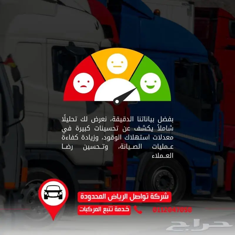 جهاز تتبع المركبات مع الربط بمنصة وصل وأسعار بمتناول الجميع 0