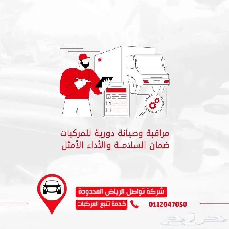 جهاز تتبع المركبات مع الربط بمنصة وصل وأسعار بمتناول الجميع 2