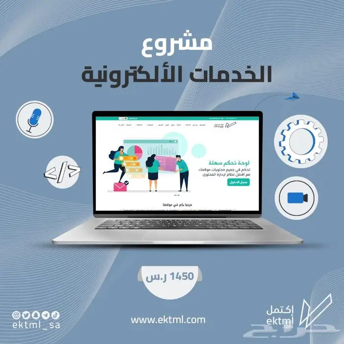 الخدمات الألكترونية 0