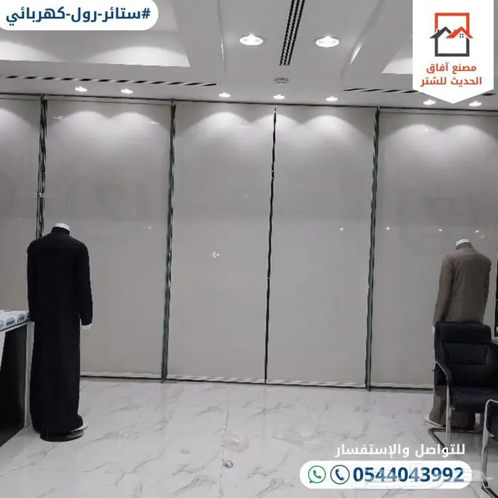 ستاير رول كهربائي و يدوي - ستائر الرول للمحلات والمكاتب 8