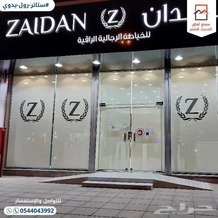 ستاير رول كهربائي و يدوي - ستائر الرول للمحلات والمكاتب 1