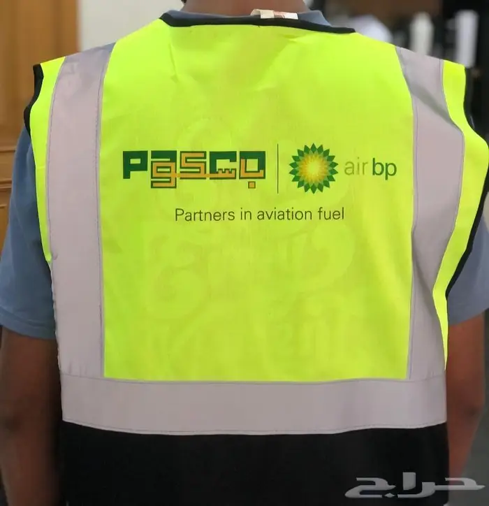 سترة السلامة مع الطباعة - Safety Vests with Printing 1