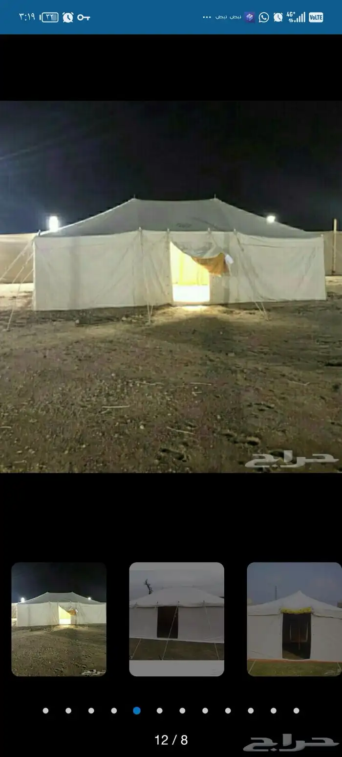 بيوت شعر وخيام ومستلزماتها 19