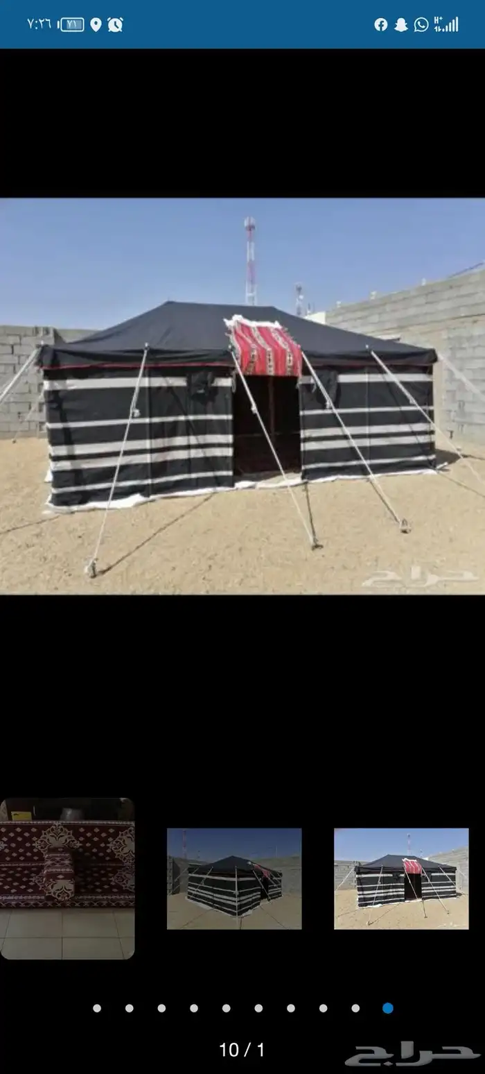بيوت شعر وخيام ومستلزماتها 5